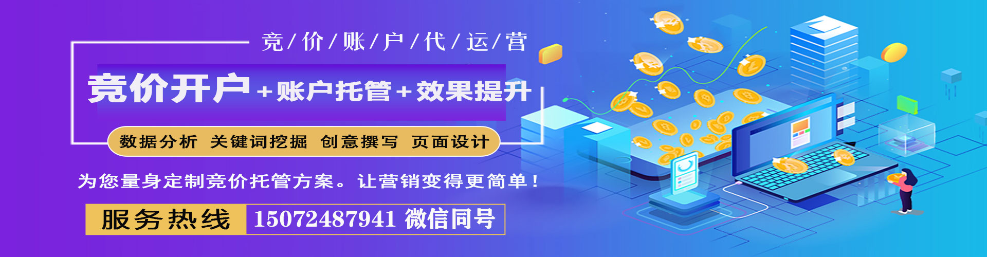 平潭网络推广竞价