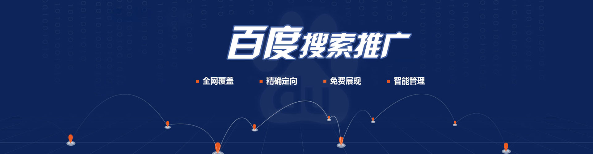 平潭sem竞价